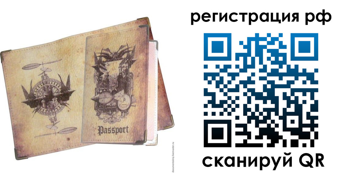 прописка для школы в Павловске