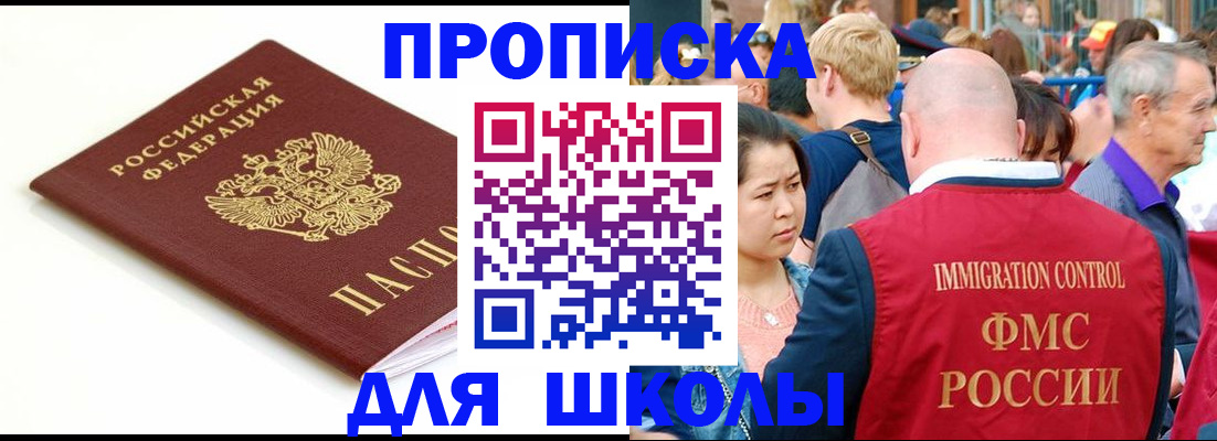 временная регистрация для всех в Павловске