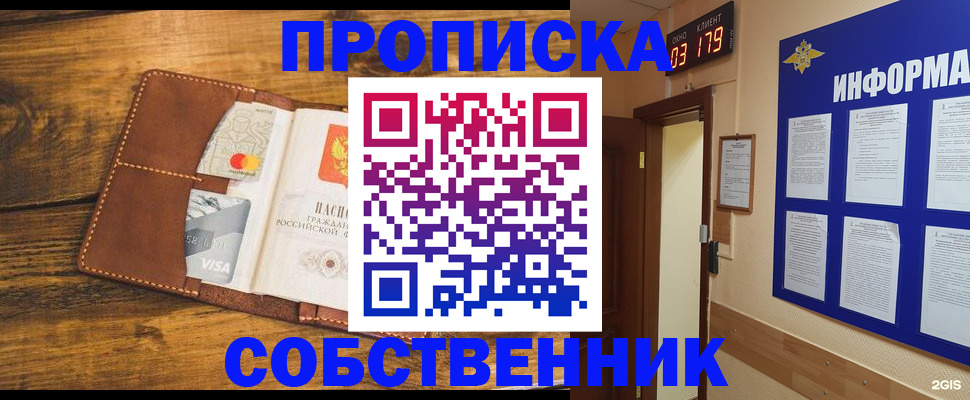 временная регистрация законно в Павловске