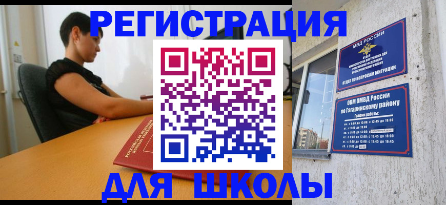 временная регистрация адрес в Павловске