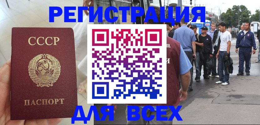 прописка паспорт в Павловске